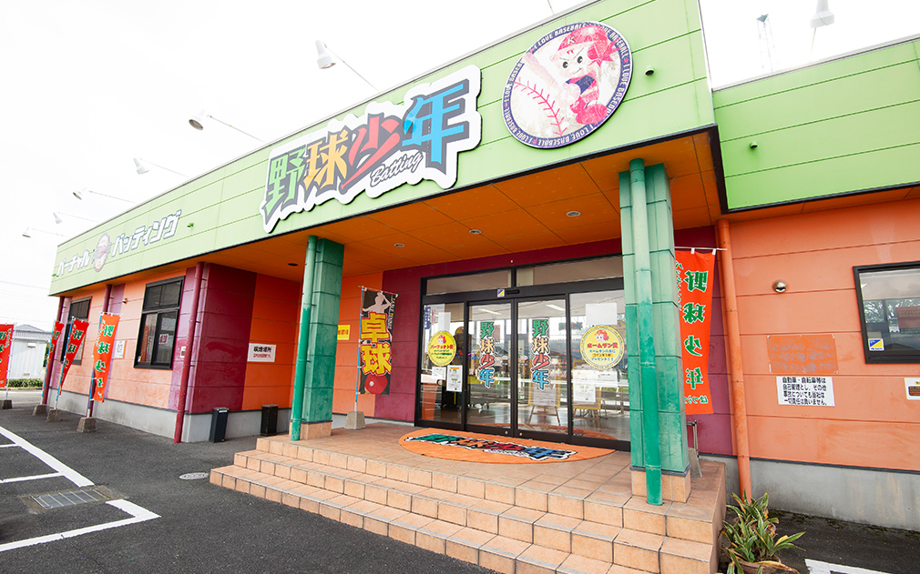 K・S野球バッティング