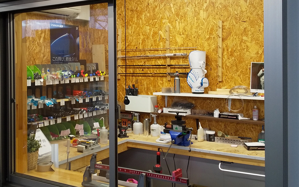 ゴルフショップ・クラブ工房