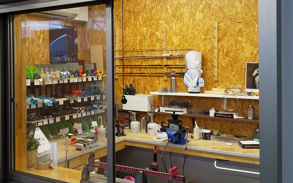 ゴルフショップ・クラブ工房