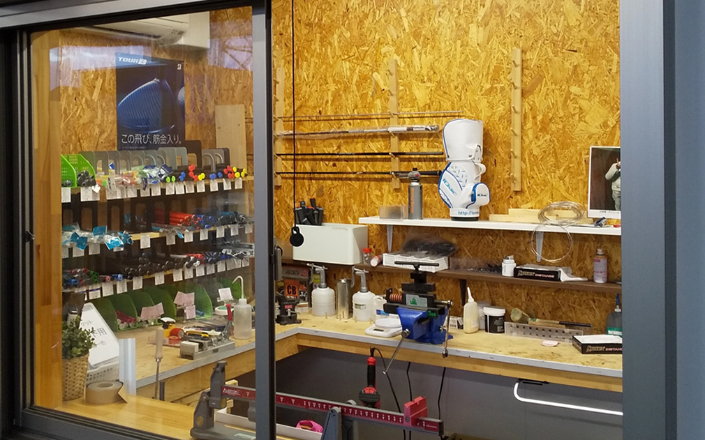 ゴルフショップ・クラブ工房