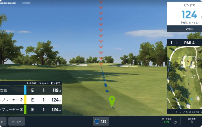 トップトレーサー・レンジ